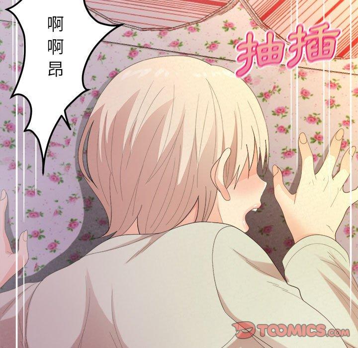 姊姊都哈我 第 31 話 第108页