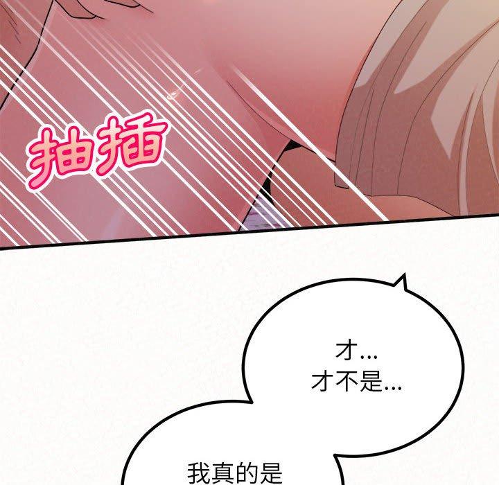 姊姊都哈我 第 31 話 第117页
