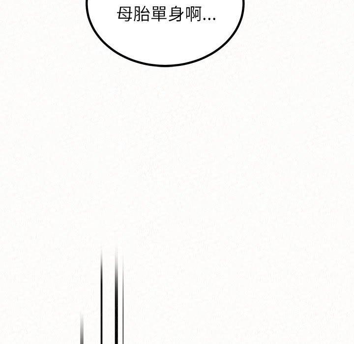 姊姊都哈我 第 31 話 第118页