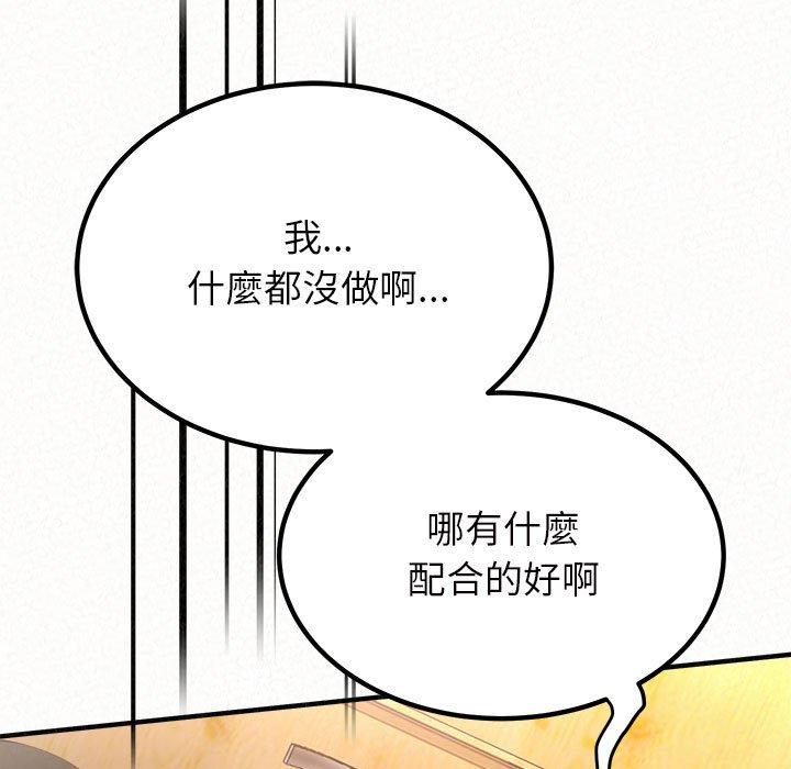 姊姊都哈我 第 31 話 第119页