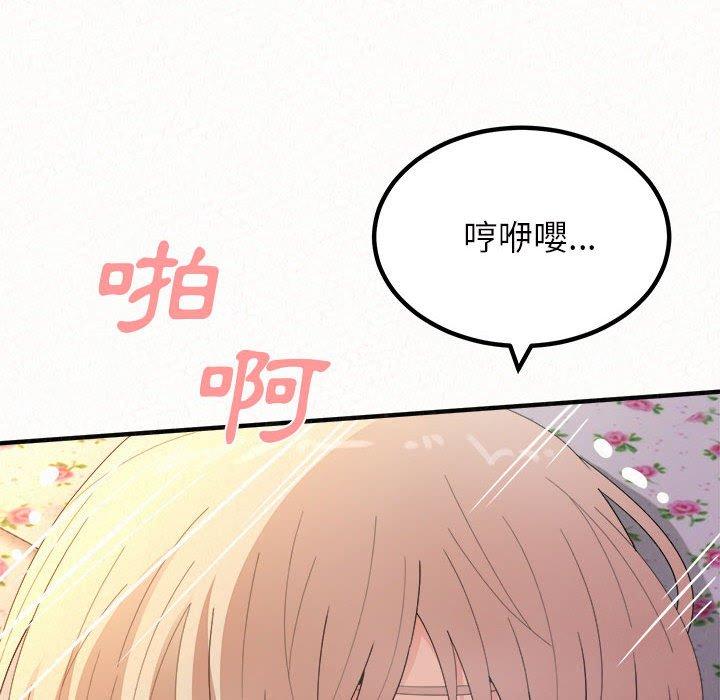 姊姊都哈我 第 31 話 第126页