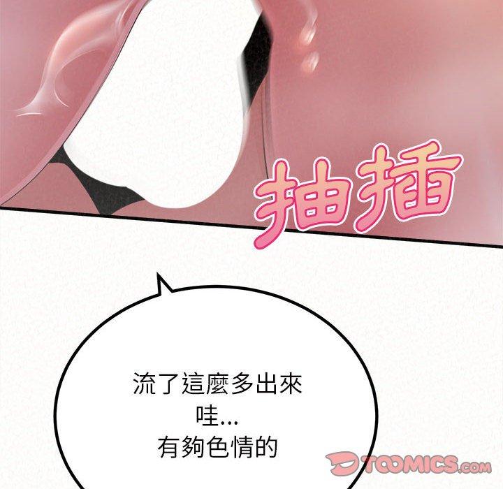 姊姊都哈我 第 31 話 第124页