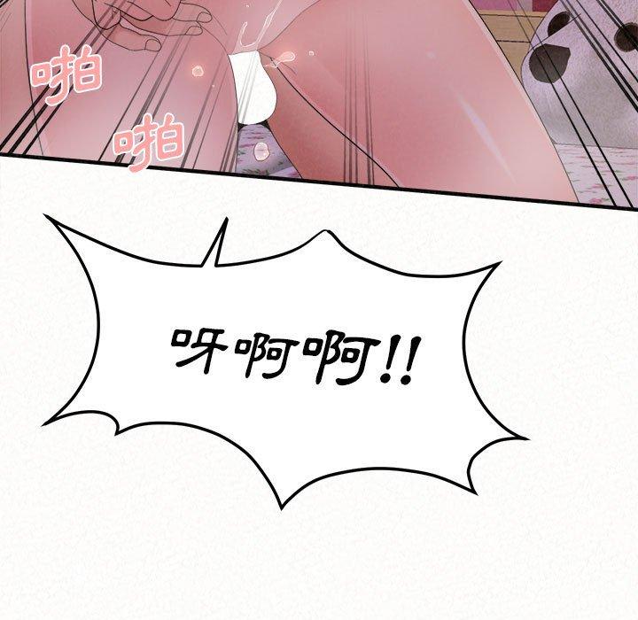 姊姊都哈我 第 31 話 第131页