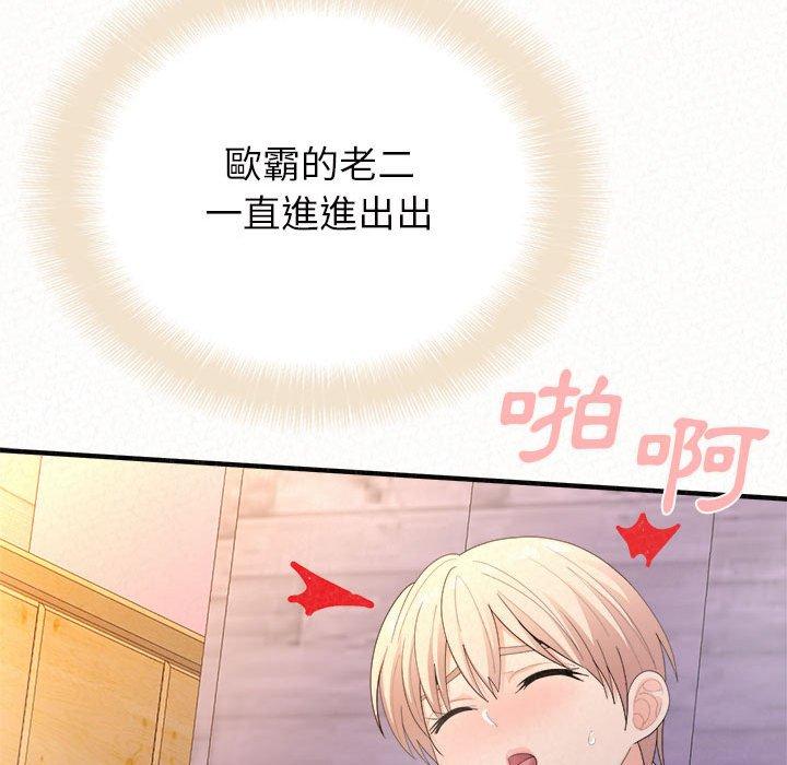 姊姊都哈我 第 31 話 第70页