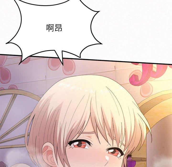 姊姊都哈我 第 31 話 第137页