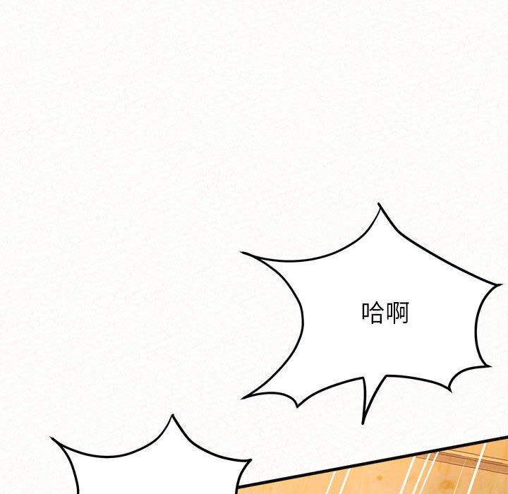 姊姊都哈我 第 31 話 第139页