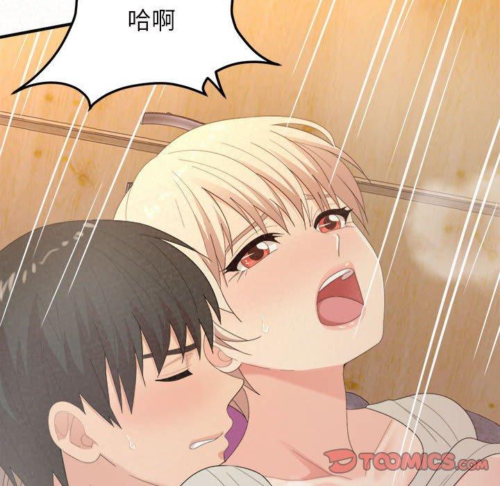 姊姊都哈我 第 31 話 第140页