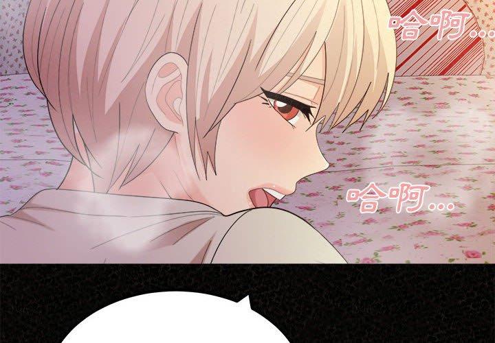 姊姊都哈我 第 32 話 第2页