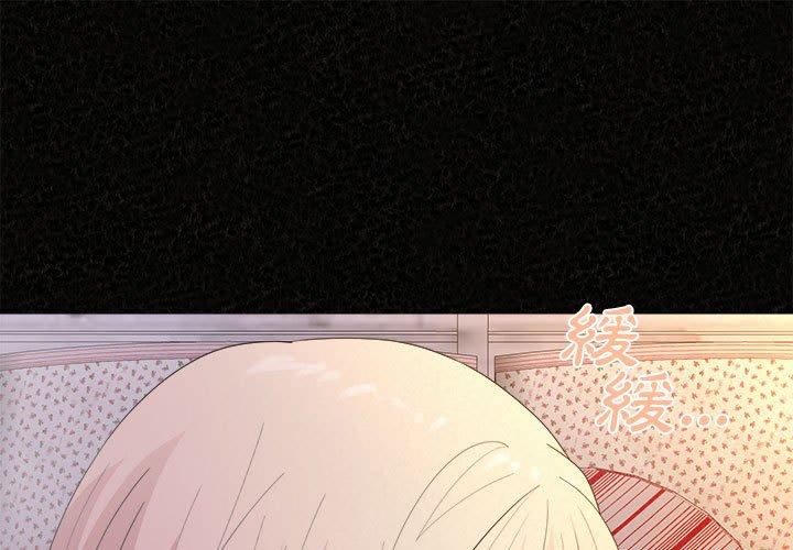 姊姊都哈我 第 32 話 第1页