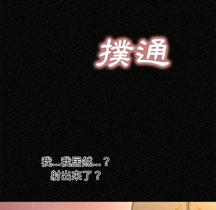 姊姊都哈我 第 32 話 第7页