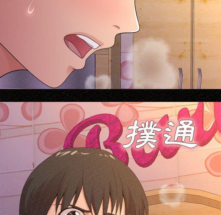 姊姊都哈我 第 32 話 第8页