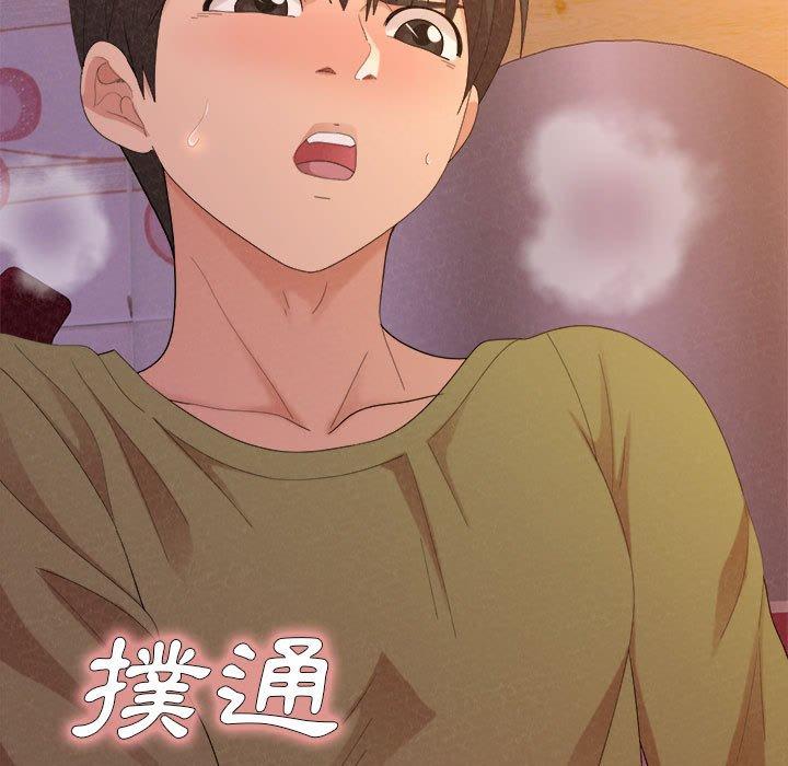姊姊都哈我 第 32 話 第9页