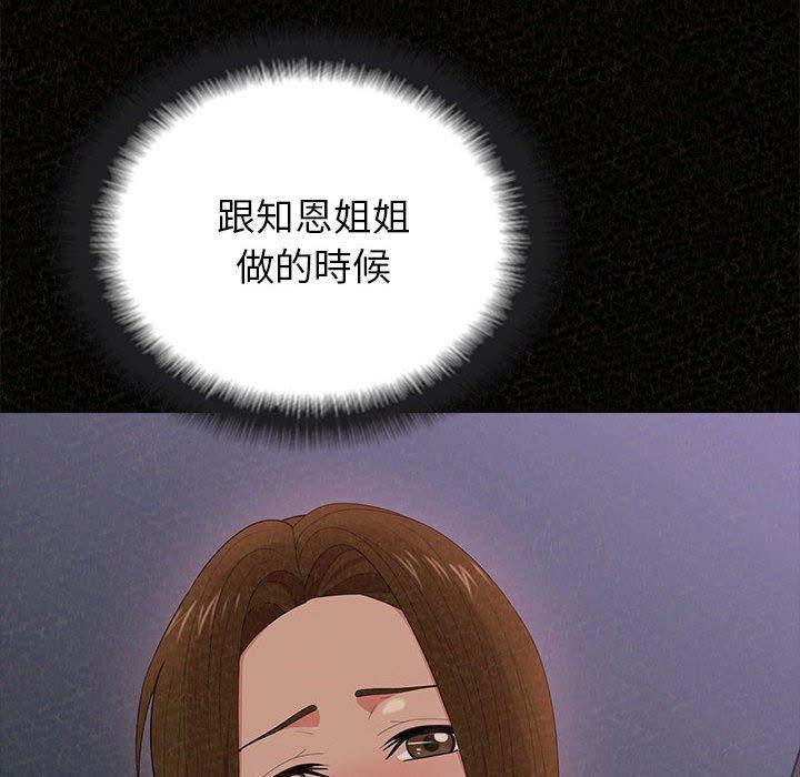 姊姊都哈我 第 32 話 第11页
