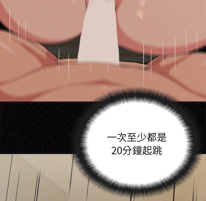 姊姊都哈我 第 32 話 第19页