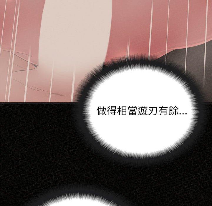 姊姊都哈我 第 32 話 第22页