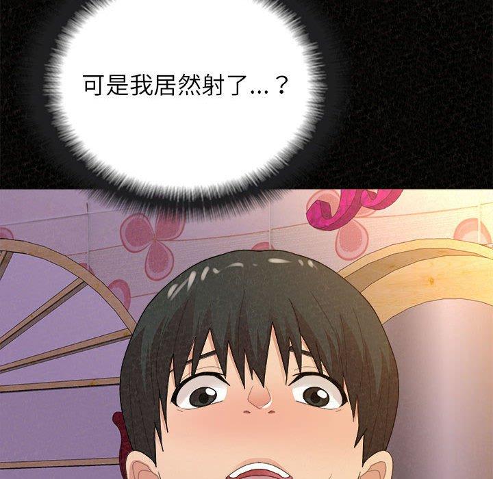 姊姊都哈我 第 32 話 第23页