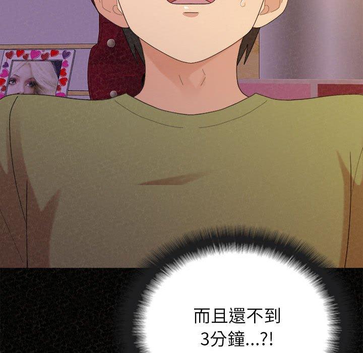 姊姊都哈我 第 32 話 第24页