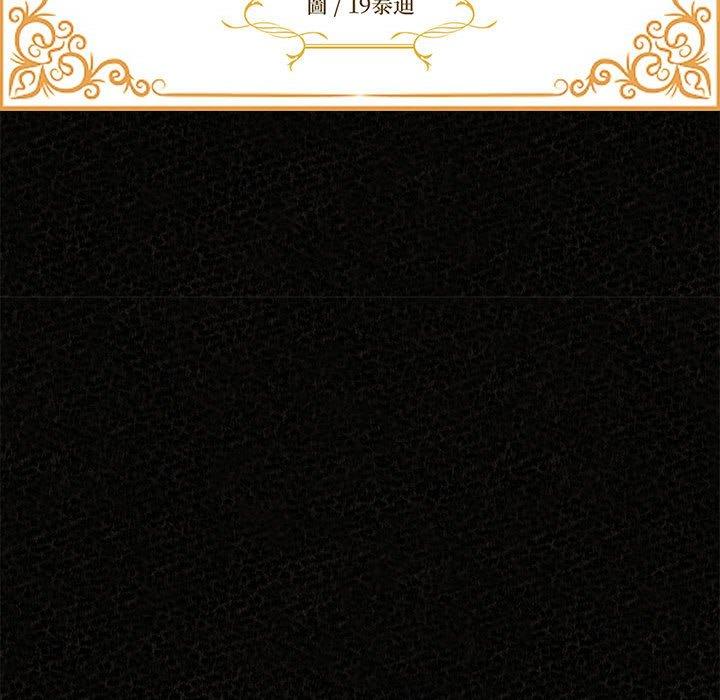 姊姊都哈我 第 32 話 第26页