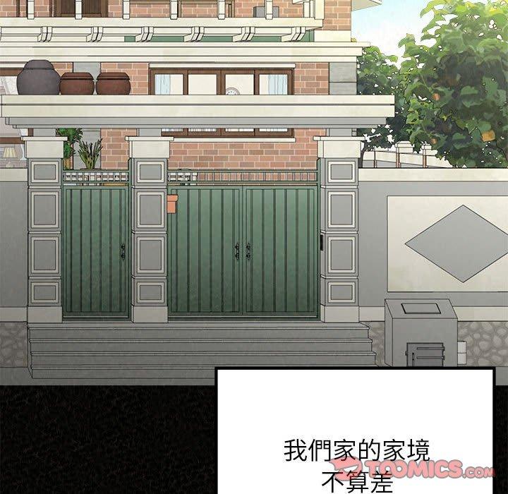 姊姊都哈我 第 32 話 第28页