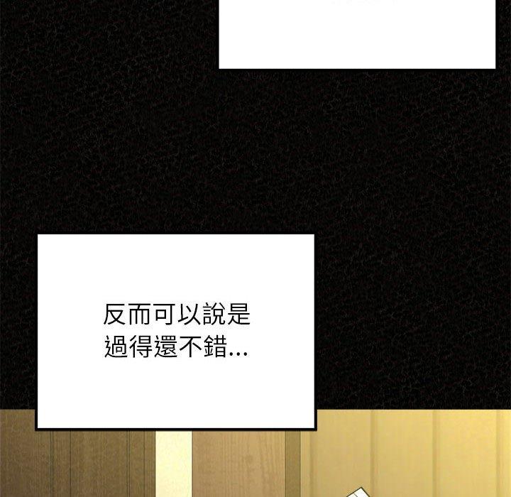姊姊都哈我 第 32 話 第29页