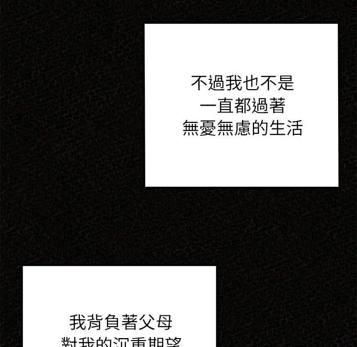 姊姊都哈我 第 32 話 第31页