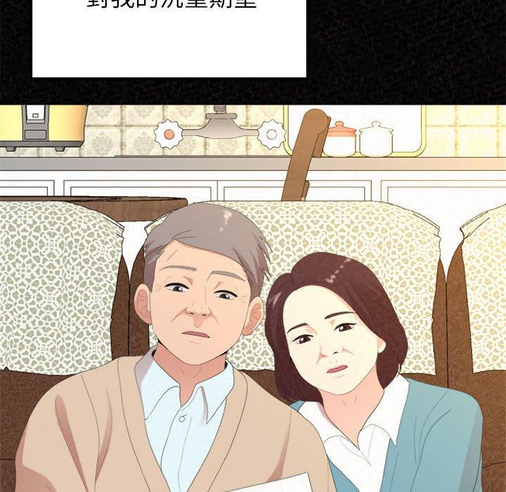 姊姊都哈我 第 32 話 第32页