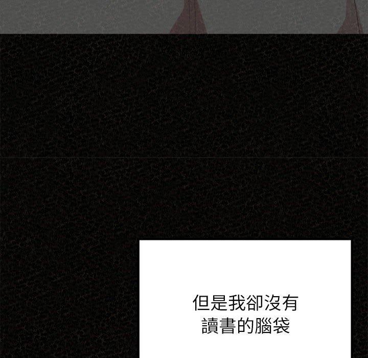 姊姊都哈我 第 32 話 第34页