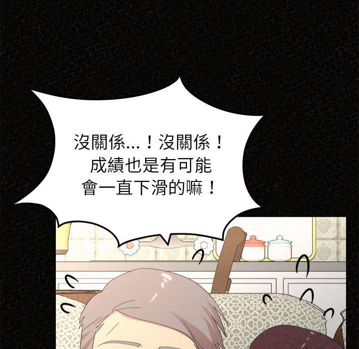 姊姊都哈我 第 32 話 第37页