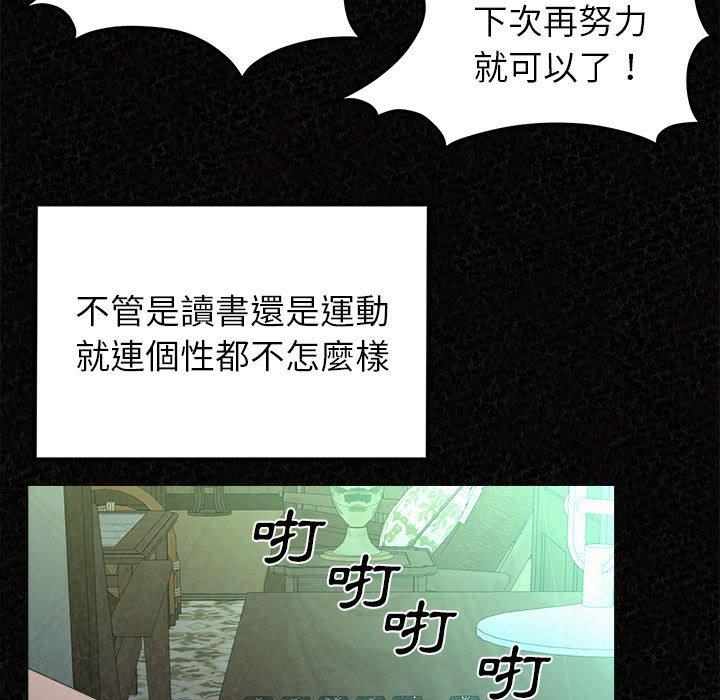 姊姊都哈我 第 32 話 第39页