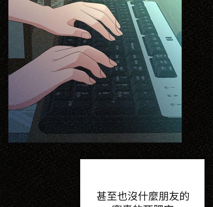 姊姊都哈我 第 32 話 第40页