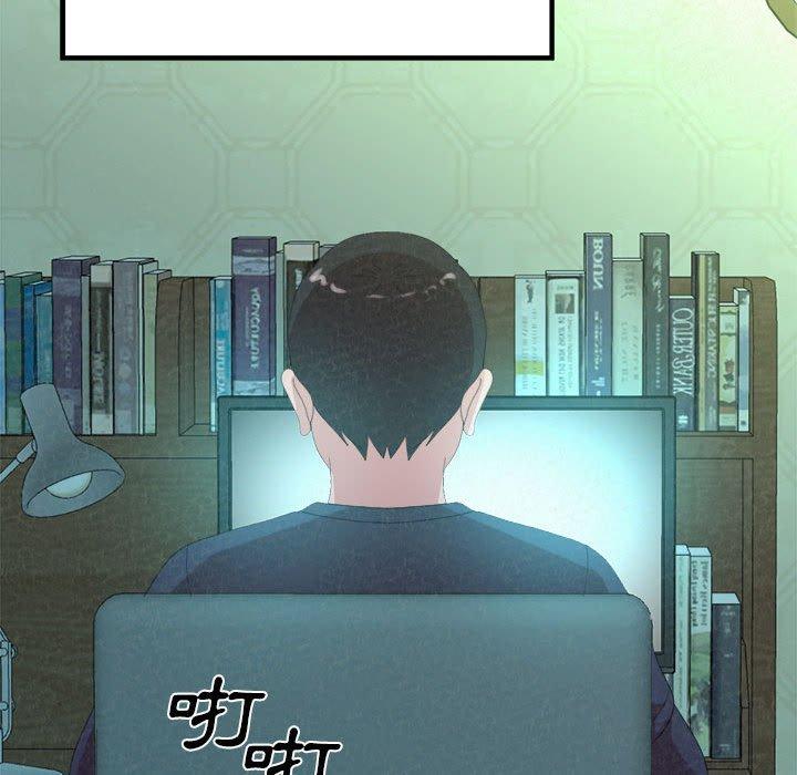 姊姊都哈我 第 32 話 第42页