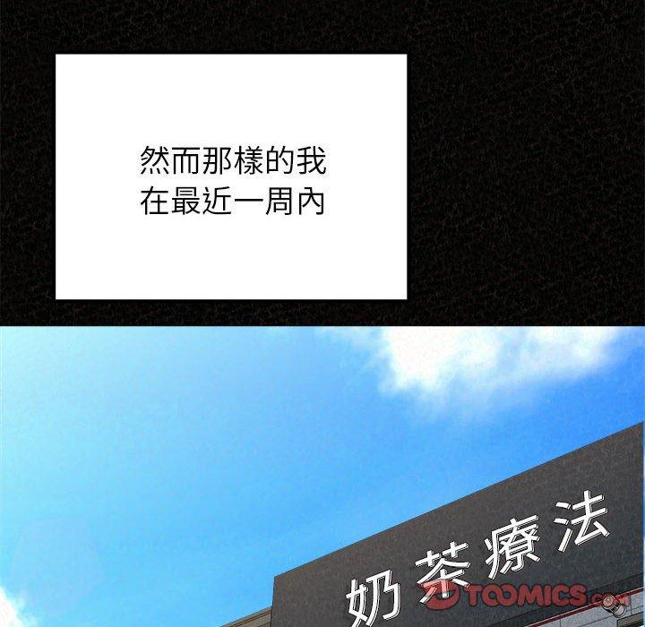姊姊都哈我 第 32 話 第52页