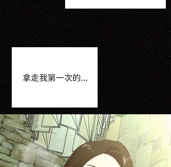 姊姊都哈我 第 32 話 第54页