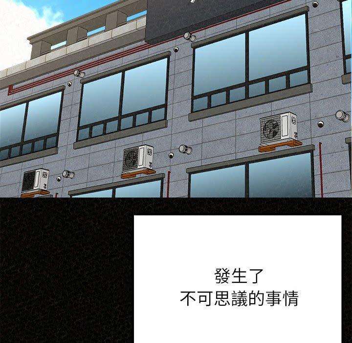 姊姊都哈我 第 32 話 第53页