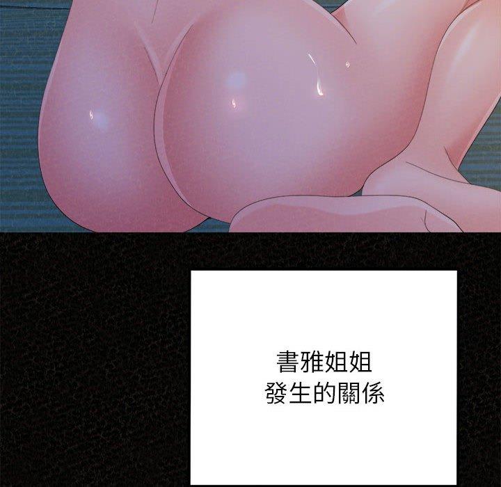 姊姊都哈我 第 32 話 第59页