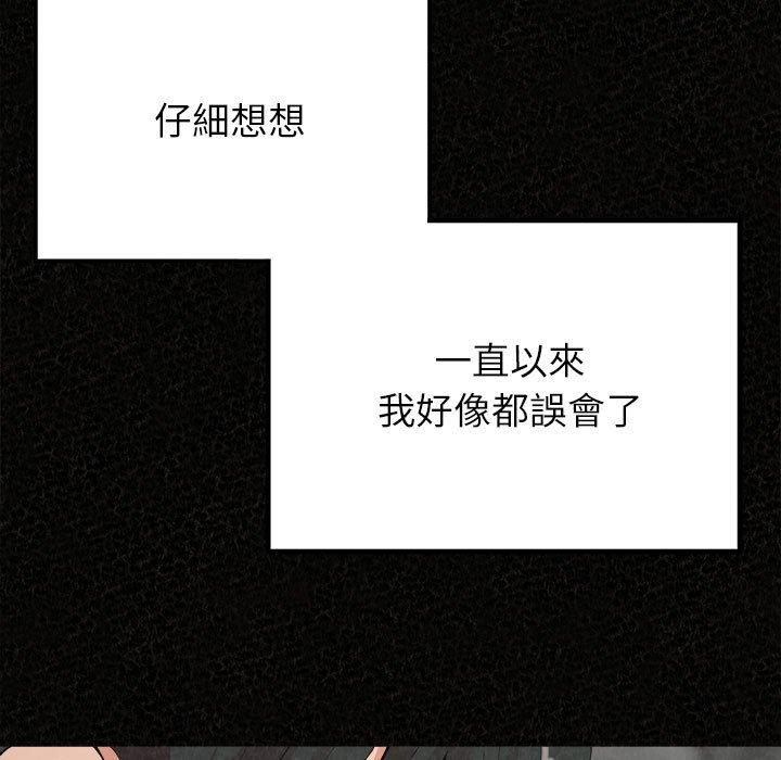 姊姊都哈我 第 32 話 第62页
