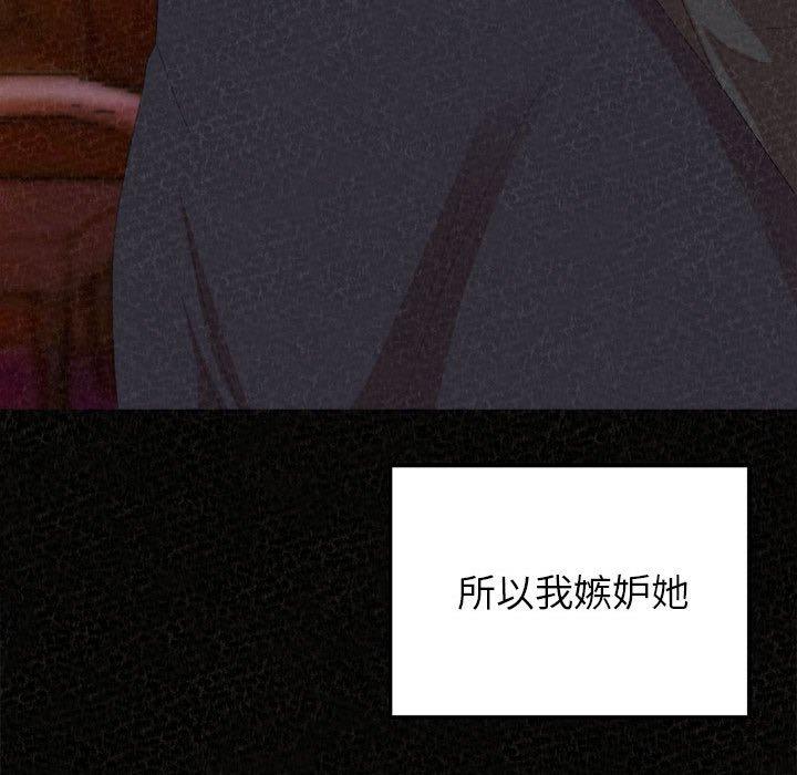 姊姊都哈我 第 32 話 第67页