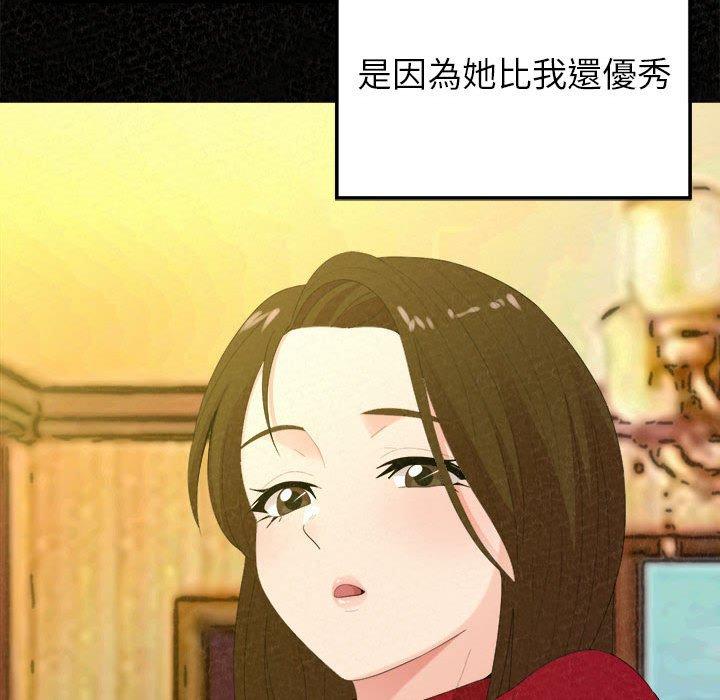 姊姊都哈我 第 32 話 第65页