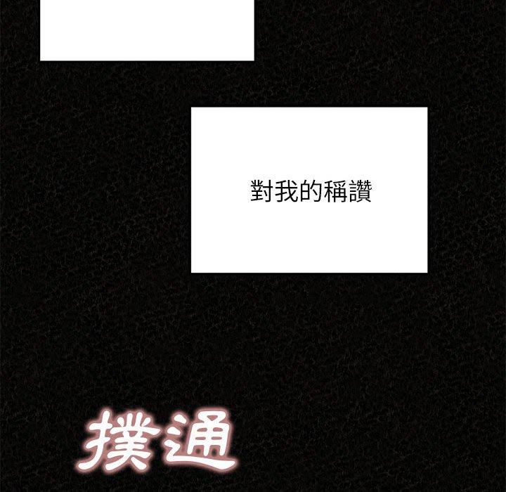 姊姊都哈我 第 32 話 第71页