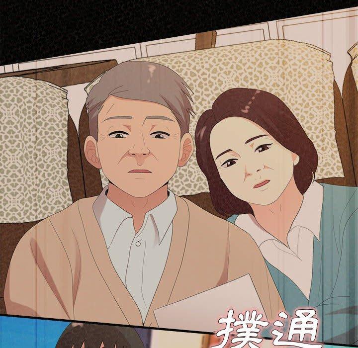 姊姊都哈我 第 32 話 第72页