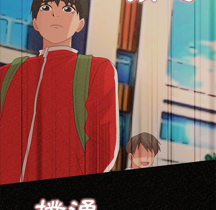姊姊都哈我 第 32 話 第73页