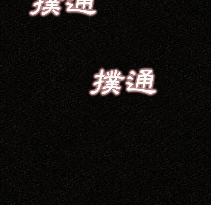 姊姊都哈我 第 32 話 第74页