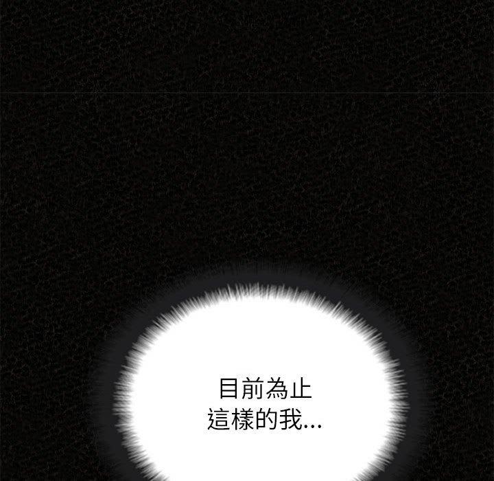 姊姊都哈我 第 32 話 第75页