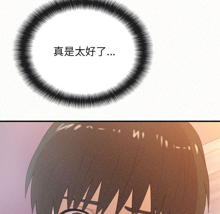 姊姊都哈我 第 32 話 第86页