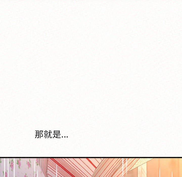 姊姊都哈我 第 32 話 第82页
