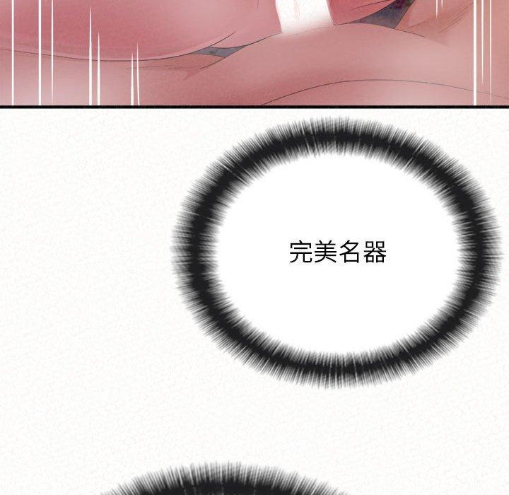 姊姊都哈我 第 32 話 第94页