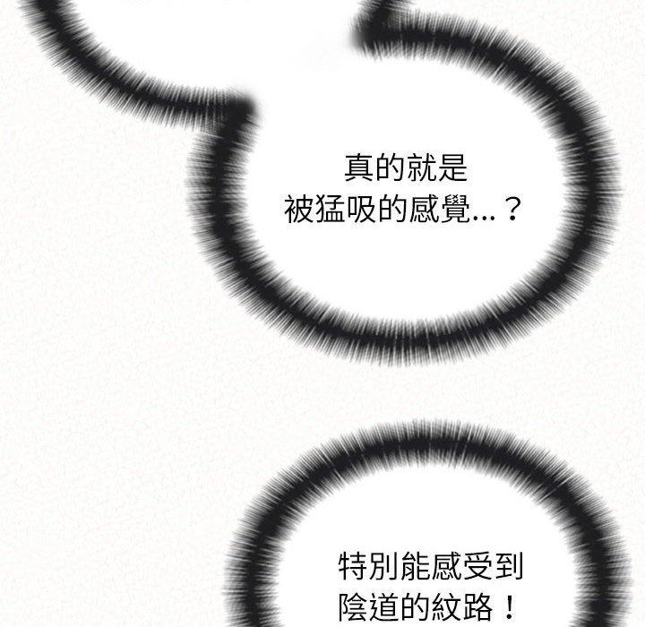姊姊都哈我 第 32 話 第97页
