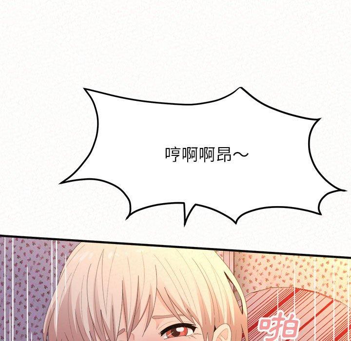 姊姊都哈我 第 32 話 第107页