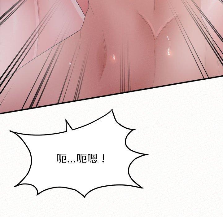 姊姊都哈我 第 32 話 第111页