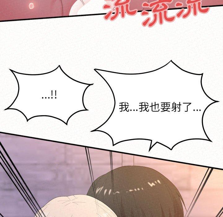 姊姊都哈我 第 32 話 第109页